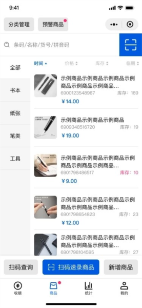 小云收銀(4)