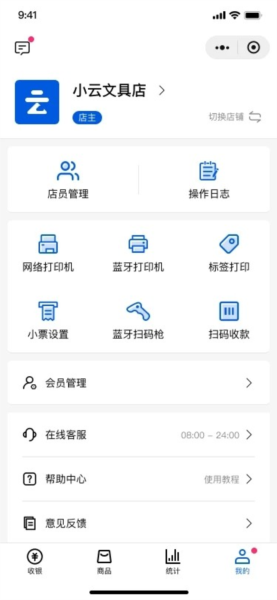 小云收銀(3)