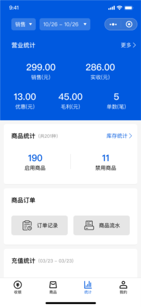 小云收銀(1)