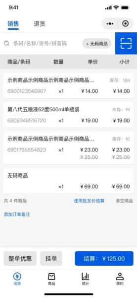 小云收銀(2)