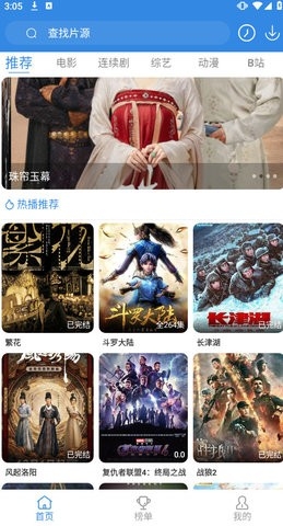 555影视官方版(4)