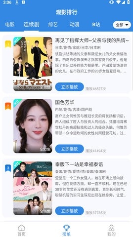 555影视官方版(2)