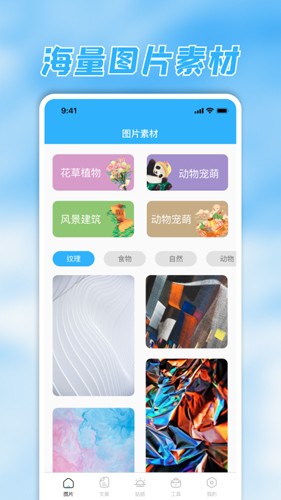 素材君(4)