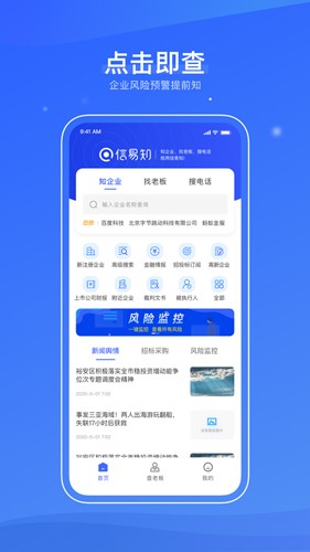 信易知(3)