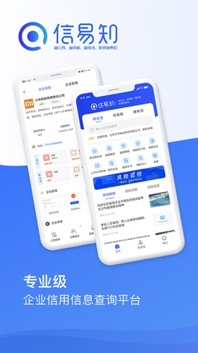 信易知(1)