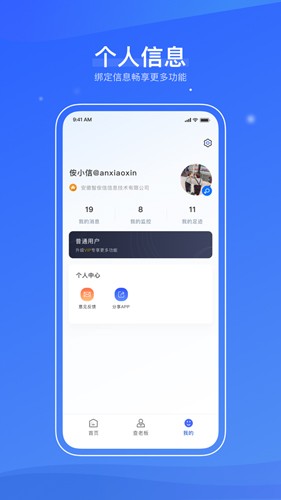 信易知(2)