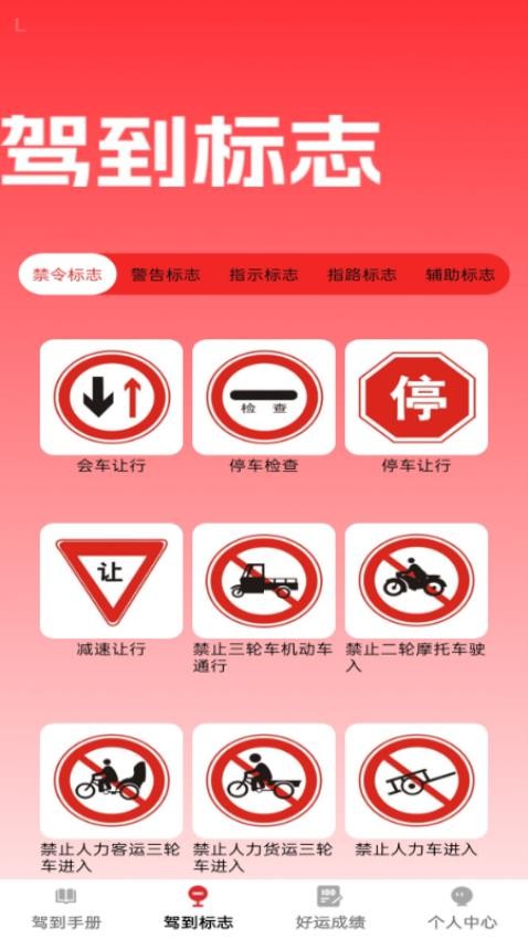 好运驾到(2)