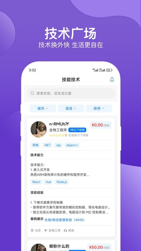 放飛(3)