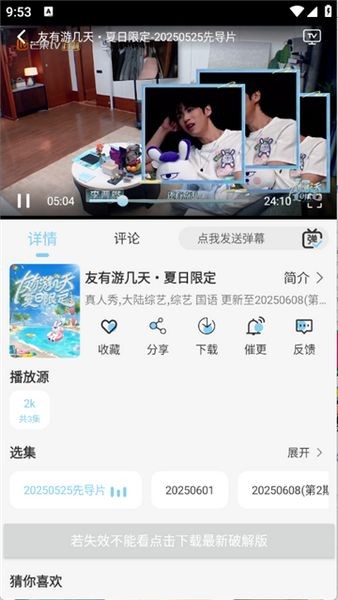 曉曉好劇(2)