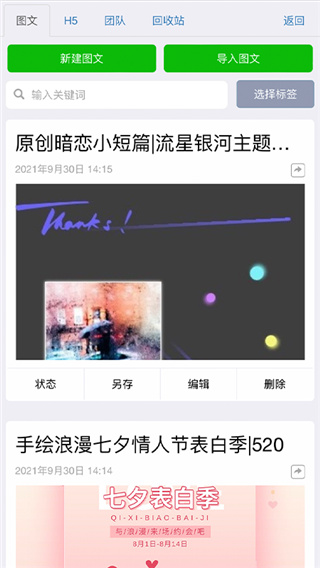 秀米(1)