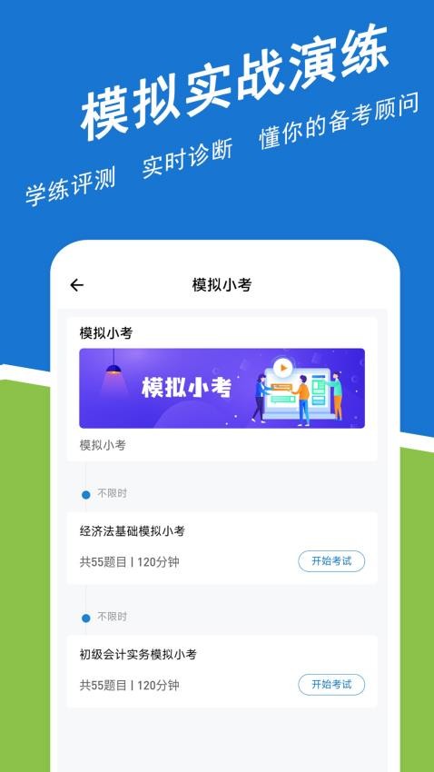 初级会计练题狗(3)