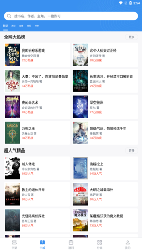 得道免费小说(3)