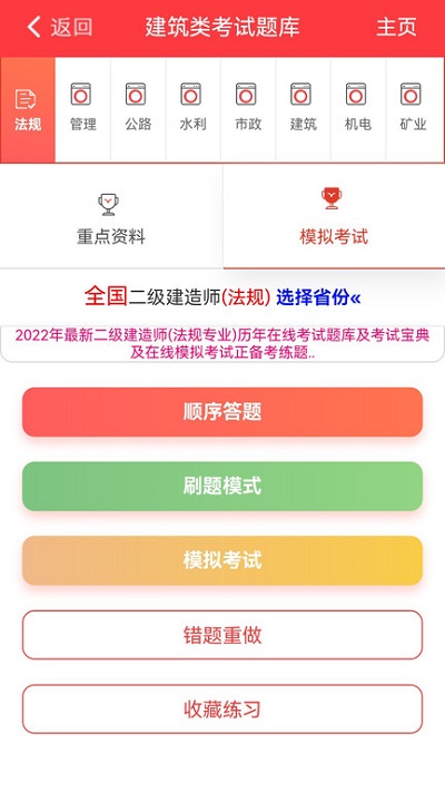 练题猫(3)