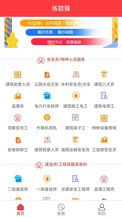 练题猫(2)