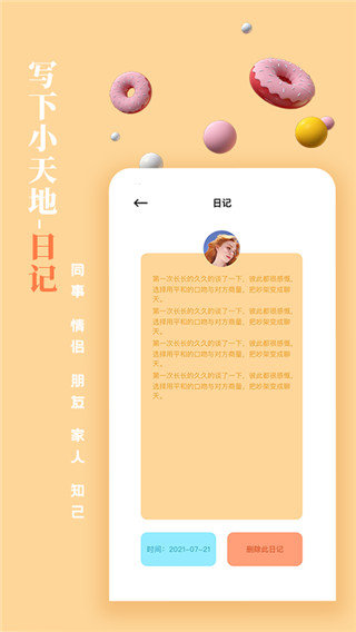 一百件事(3)