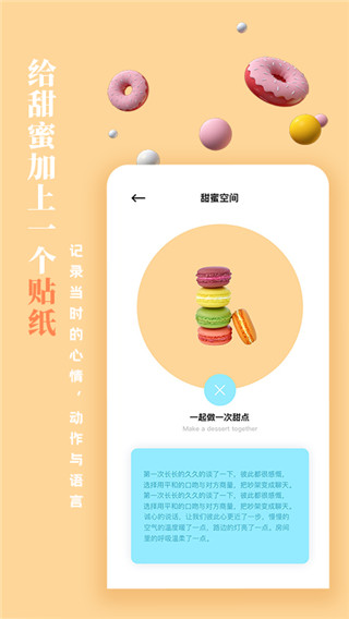 一百件事(4)