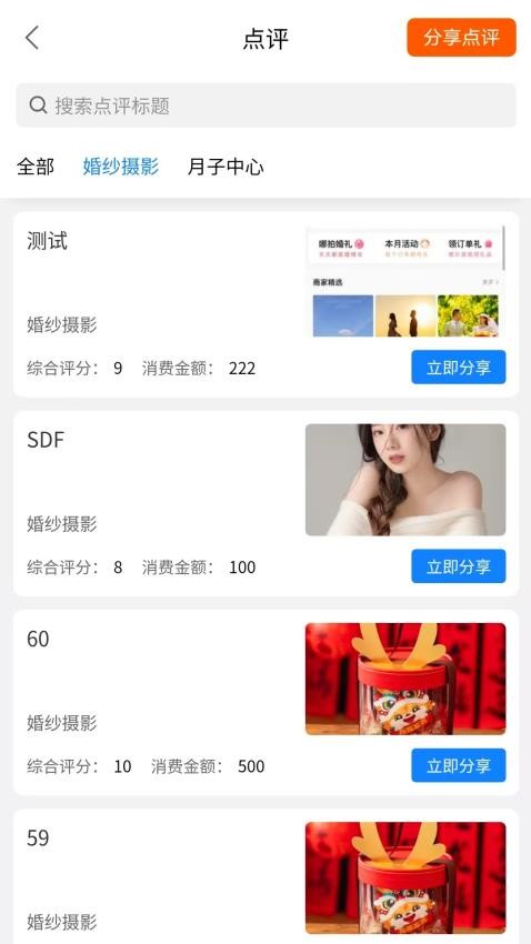 哪拍銷客(2)