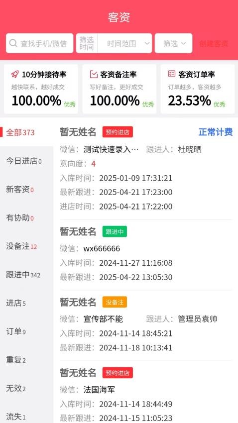 哪拍銷客(1)
