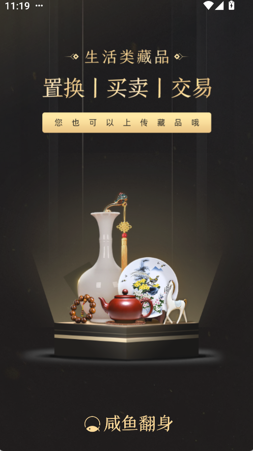 咸鱼翻身(1)
