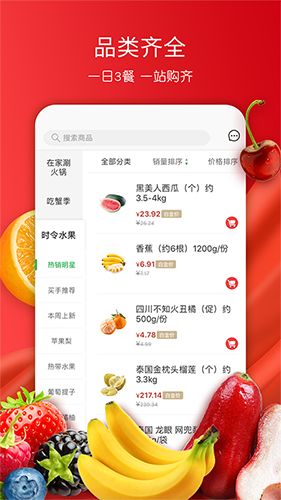 美特好線上超市(2)