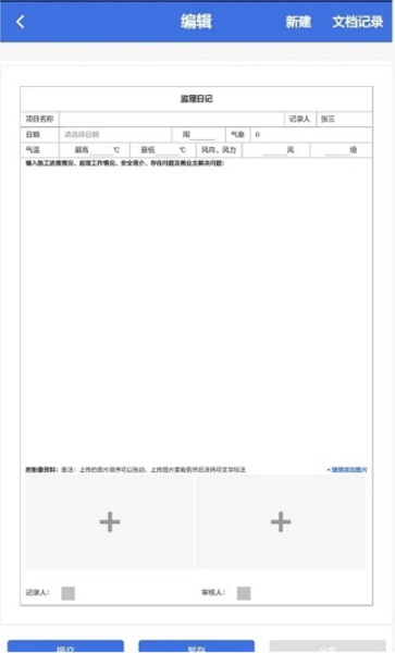 移動(dòng)監(jiān)理(1)