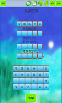 高中生必背古詩文軟件(2)