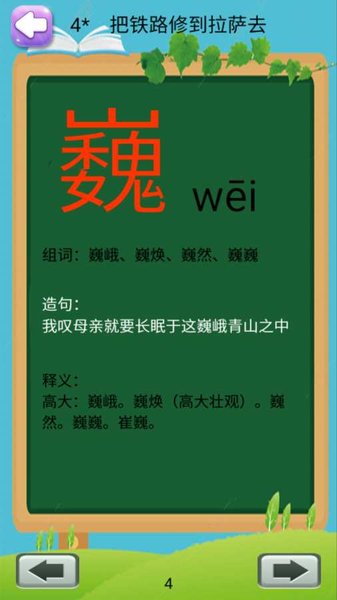五年級下冊語文助手部編版(3)