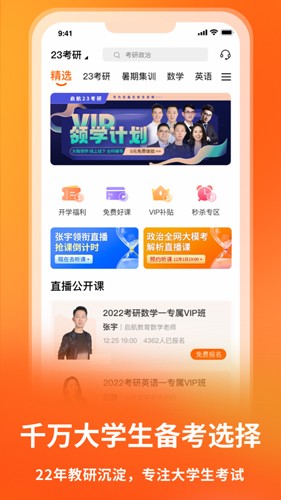 啟航教育(5)