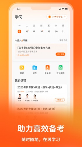 啟航教育(2)
