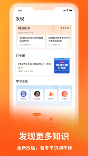 啟航教育(4)