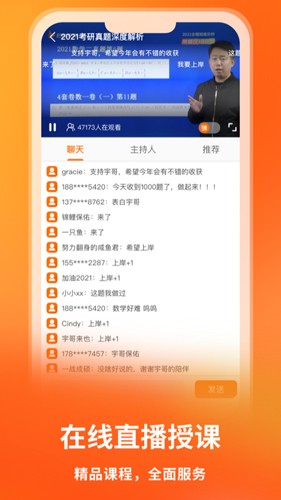 啟航教育(3)