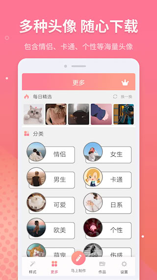 头像制作(1)