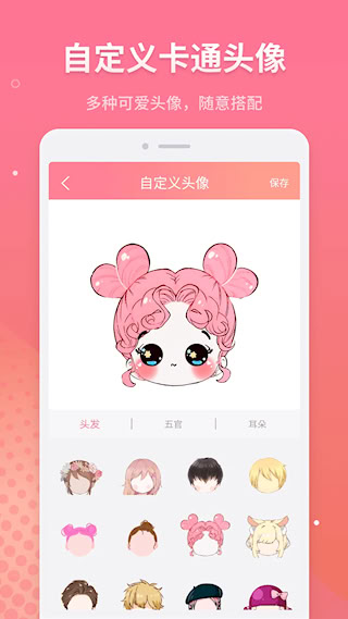 头像制作(3)