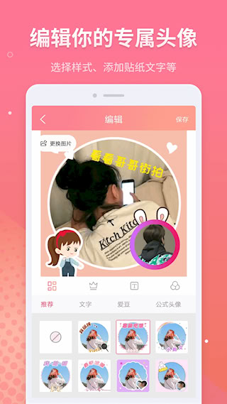 头像制作(4)
