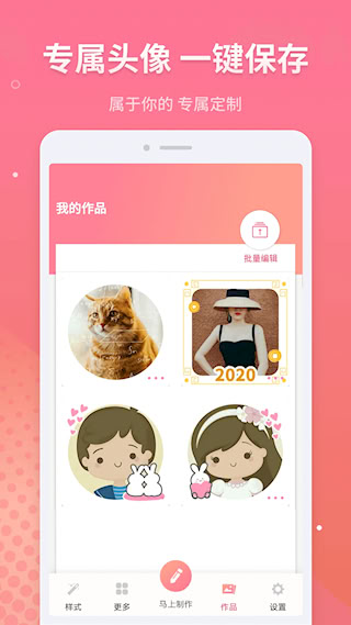 头像制作(5)