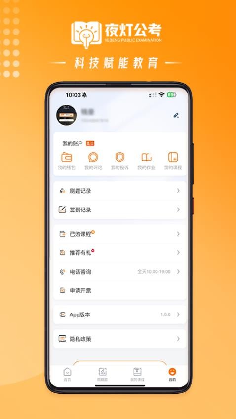 夜燈課堂(3)