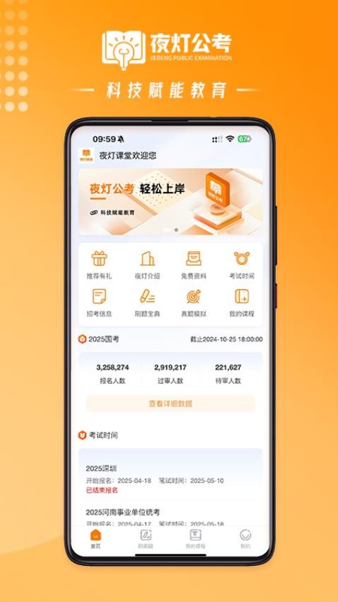 夜燈課堂(2)