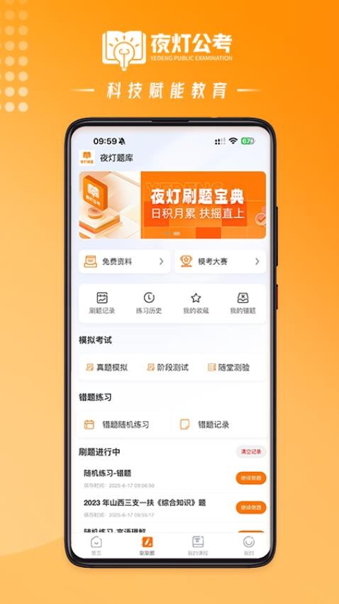 夜燈課堂(1)