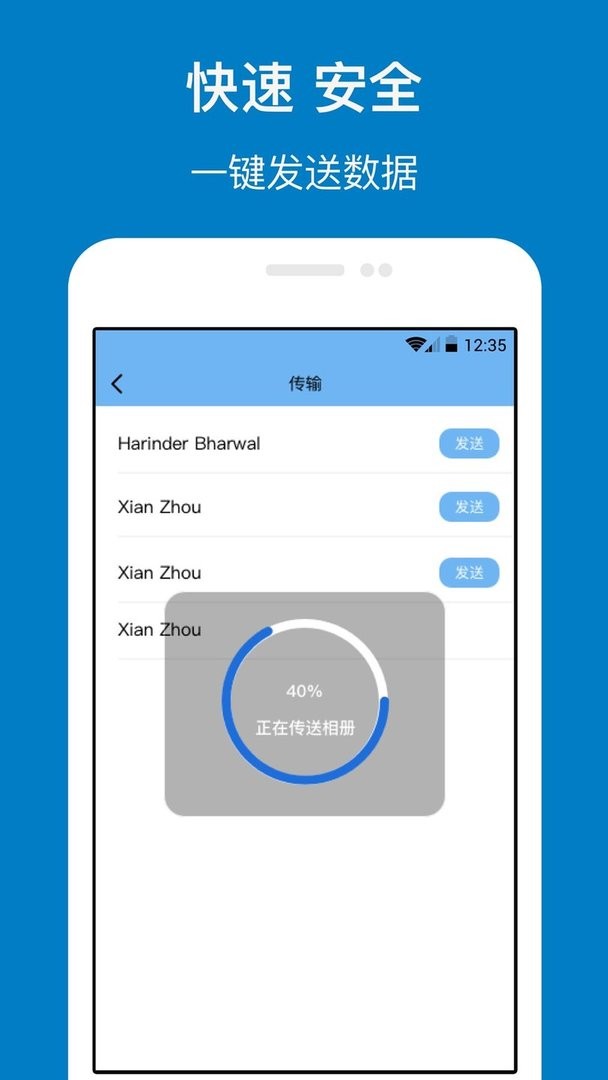 数据传输(3)
