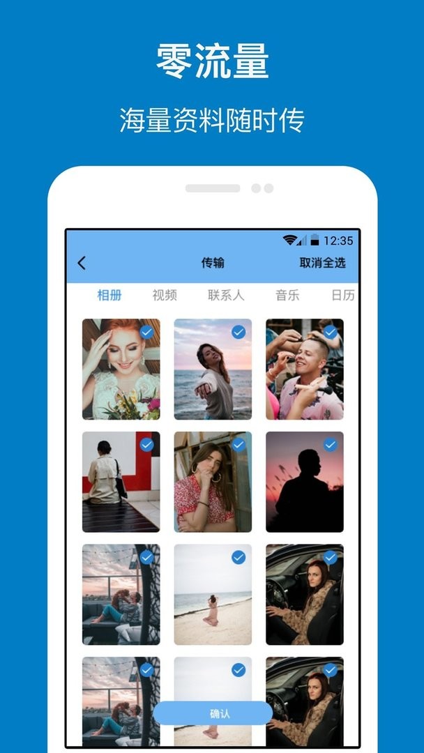 数据传输(1)