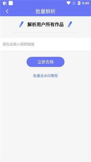 去水印小工具(2)