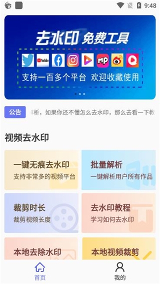 去水印小工具(4)