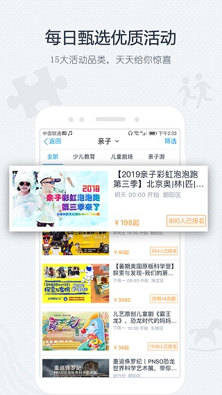 互动吧(2)