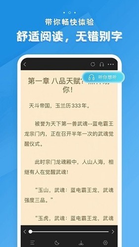多阅小说(3)