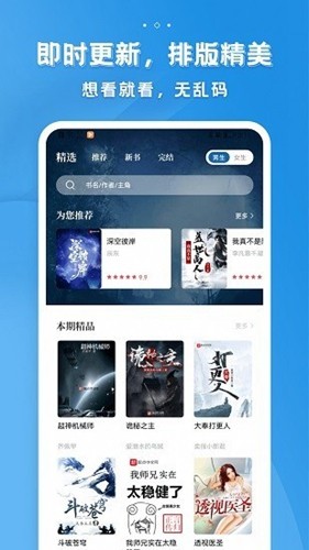 多阅小说(4)