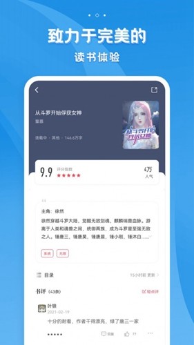 多阅小说(1)