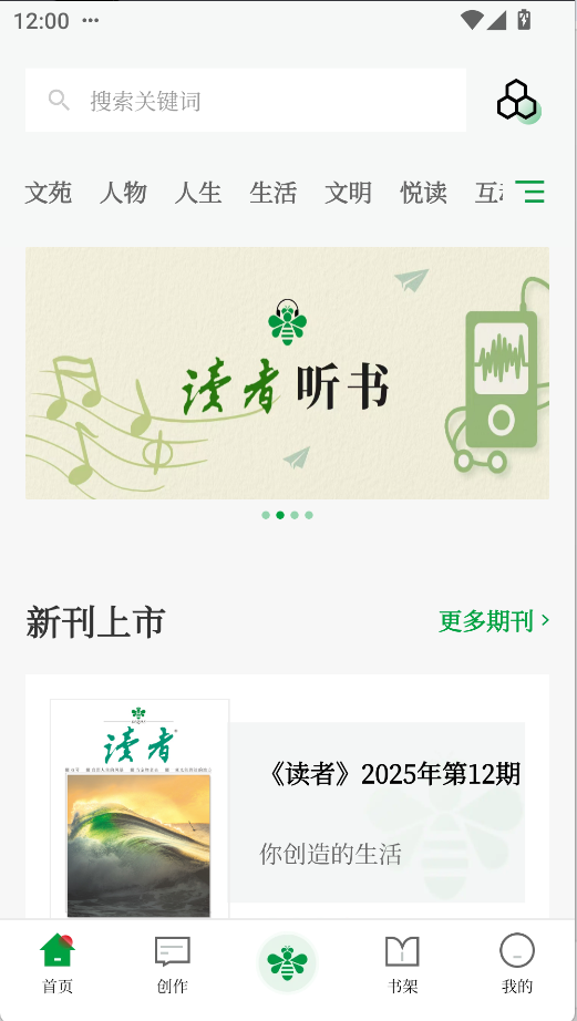 讀者蜂巢(1)