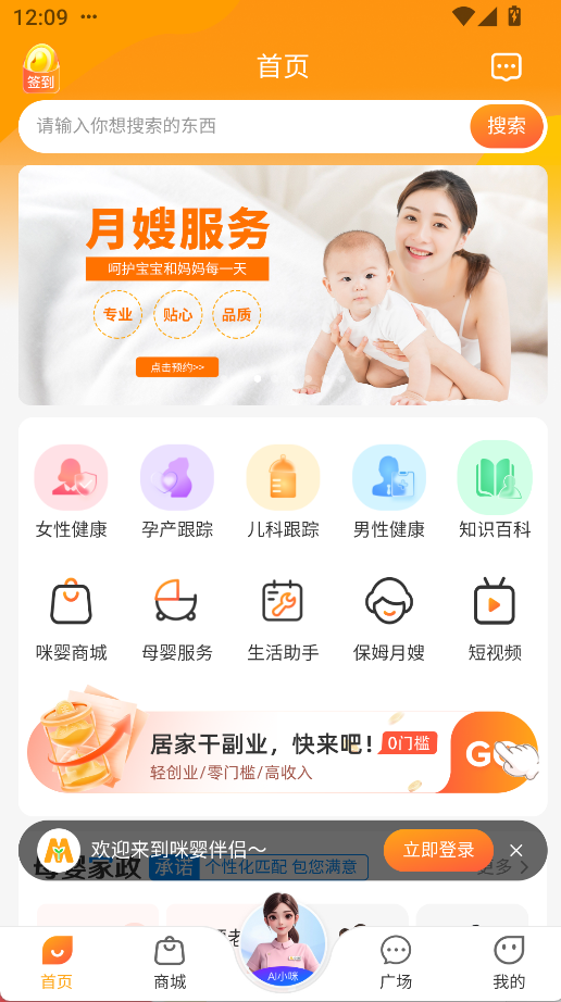 咪婴伴侣(3)