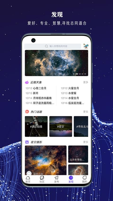 愛天文社區(3)