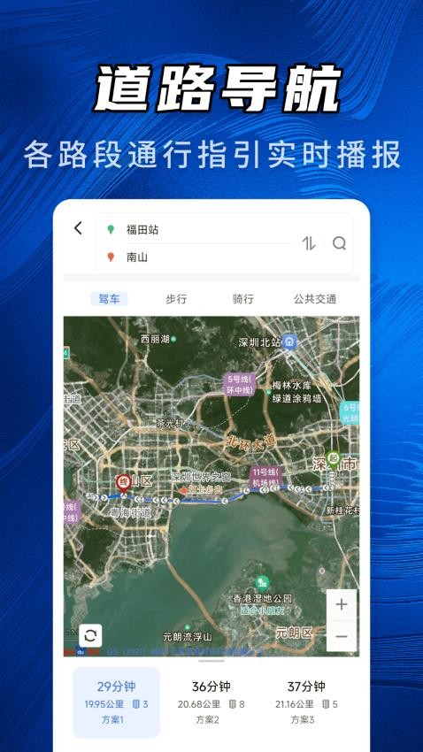 天宫3D卫星地图(2)